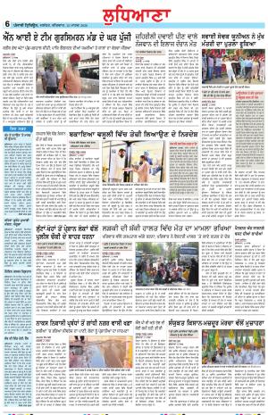 Punjabi Tribune (Ludhiana)