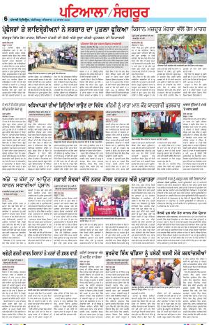 Punjabi Tribune (Patiala-Sangrur)