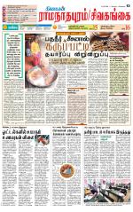 Sivagangai- Madurai Supplement