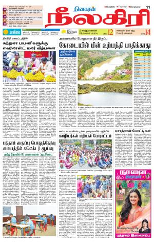 Nilgiri-Coimbatore Supplement