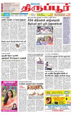 Tirupur-Coimbatore Supplement