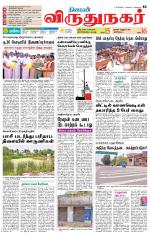 Virudhunagar-Madurai Supplement