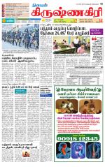 Krishnagiri-Salem Supplement