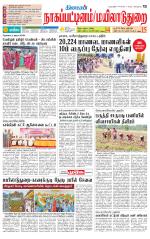 Nagai-Trichy Supplement