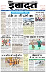 DAINIK IBADAT