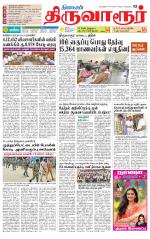 Thiruvarur-Trichy Supplement