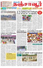 Thanjavur-Trichy Supplement