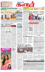 Karur-Trichy Supplement