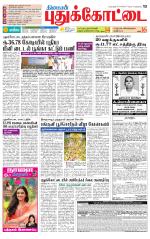 Pudukkottai-Trichy Supplement