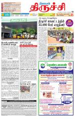 Trichy Supplement