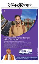Dainik-Statesman