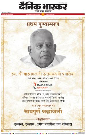 नागपुर विदर्भ