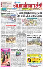 Pollachi-Coimbatore Supplement