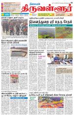 Tiruvellore-Chennai Supplement