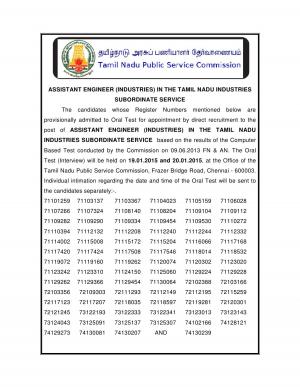 Tamil Nadu PSC Announced Computer Test Result for Assistant Engineer (Industries) in TNISS