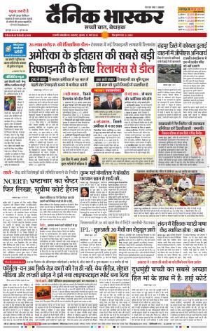 छत्रपति संभाजीनगर