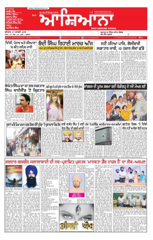 Epaper 7 Jan 2015