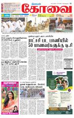 Coimbatore Supplement