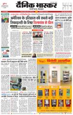 छिंदवाड़ा 