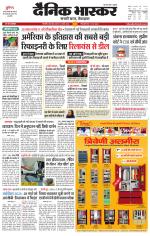 सिंगरौली 