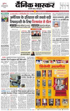 सतना-विंध्य