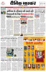 छतरपुर - टीकमगढ़ 