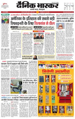 छतरपुर - टीकमगढ़ 