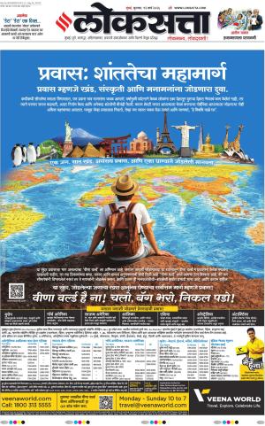 Chhatrapati Sambhajinagar