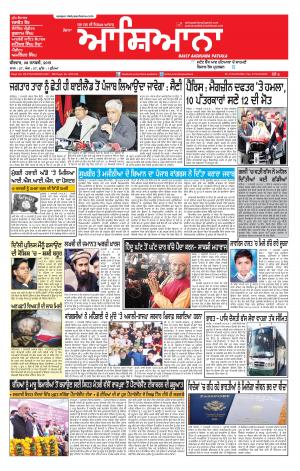 Epaper 8 Jan 2015