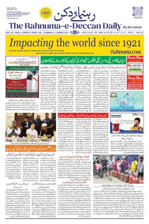 The Rahnuma E Deccan Daily 12 March 2026