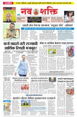 Navshakti Epaper