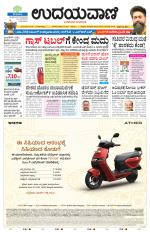 Hubballi Edition