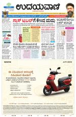 Davanagere Edition