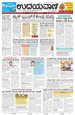 Mumbai Edition