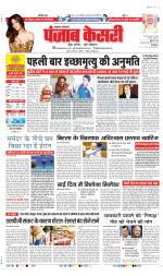 Lucknow - Punjab Kesari
