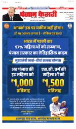 North East Main - Punjab Kesari