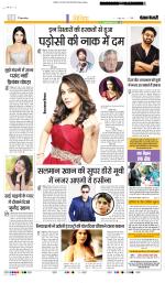 Punjab Kesari Manoranjan