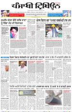 Punjabi Tribune (Delhi Edition)