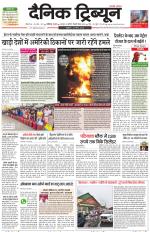 Dainik Tribune (Chandigarh)