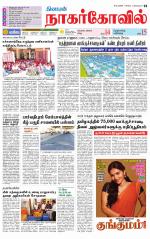 Kanyakumari-Nagarcoil Supplement