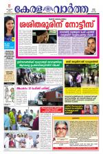 KeralaVartha