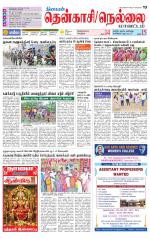 Nellai District-Tirunelveli Supplement