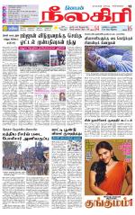 Nilgiri-Coimbatore Supplement