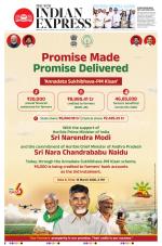 The New Indian Express-Anantapur