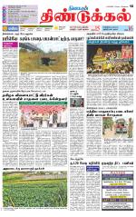 Dindigul-Madurai Supplement