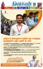 Vellore Main