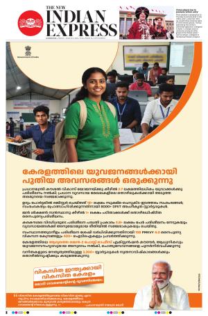 The New Indian Express-Kozhikode
