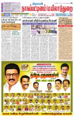 Nagai-Trichy Supplement
