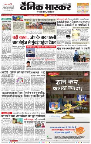 नागपुर-विदर्भ