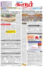 Karur-Trichy Supplement